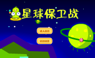 Play Sos planet