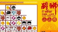Play Mahjong chut rong now