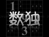 Play Your sudoku now